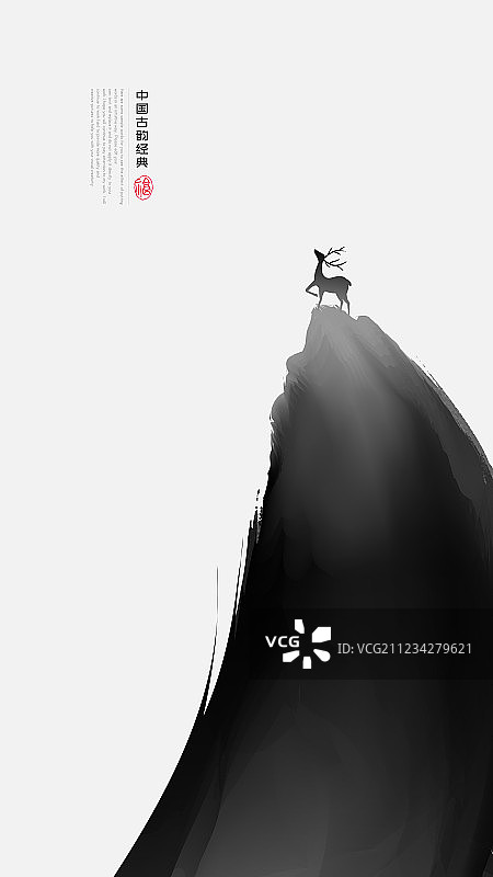 麋鹿山峰 中式古典水墨画图片素材