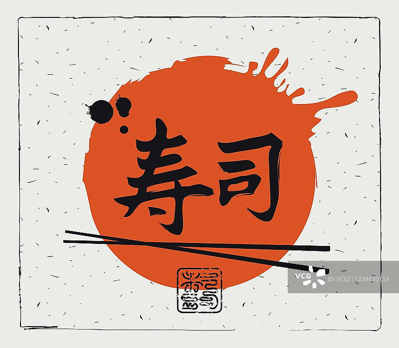 筷子和寿司象形文字图片素材