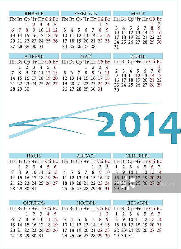 袖珍俄罗斯2014年日历图片素材