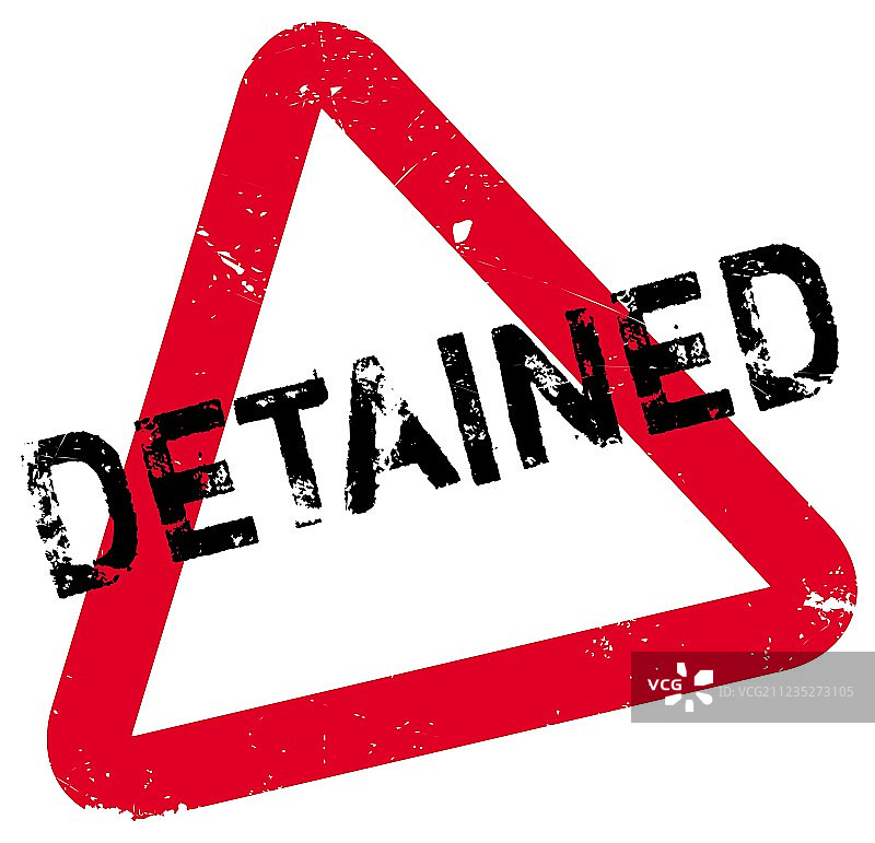 已 задержанный 图章图片素材