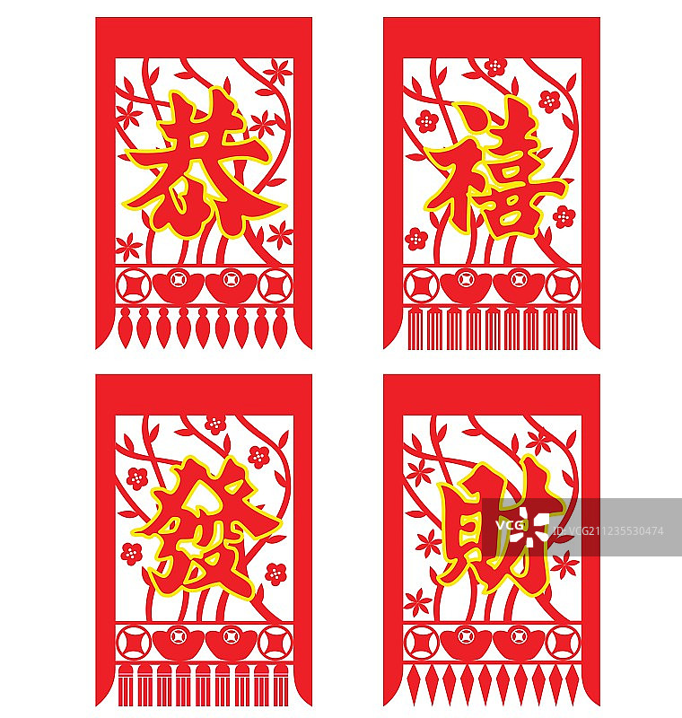 恭喜发财图片素材