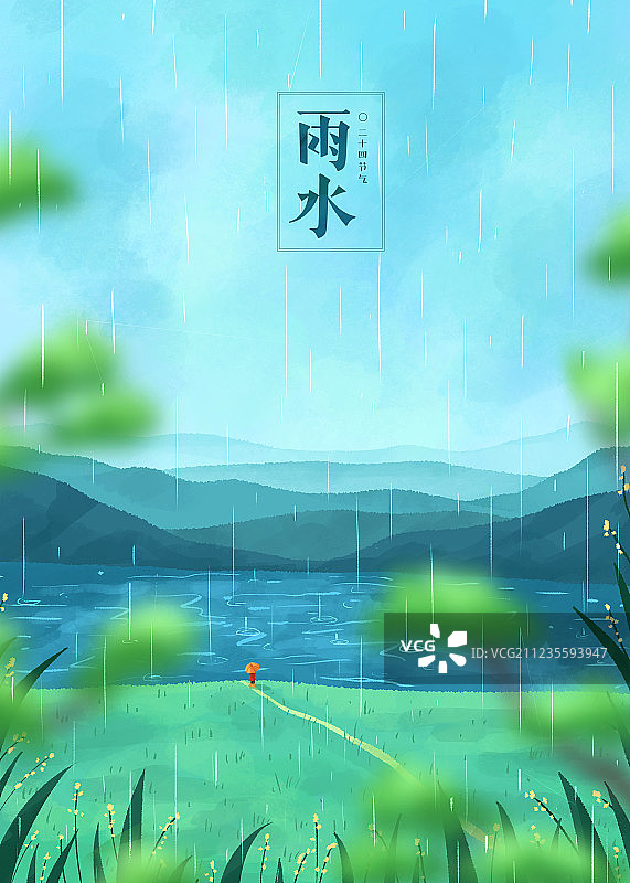 景观节气插画雨水竖版字图片素材