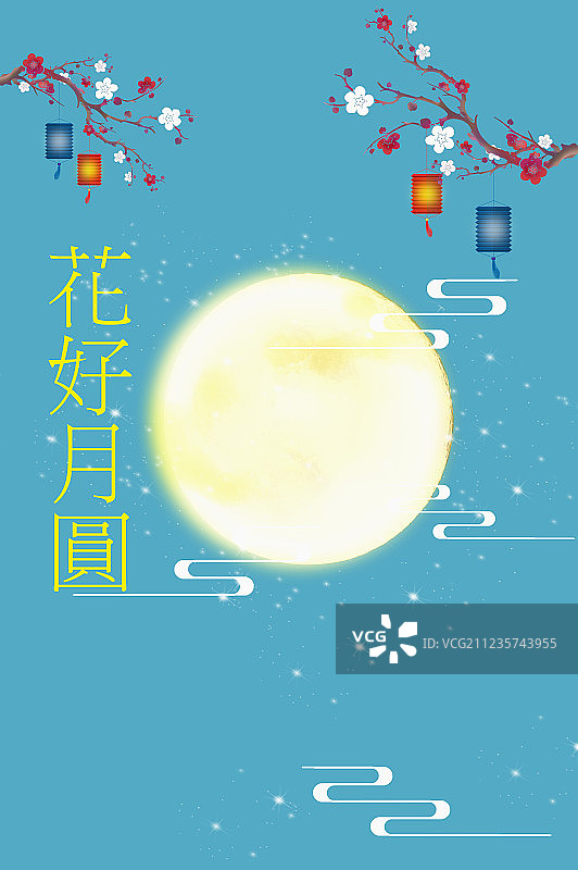 花好月圆情意浓图片素材