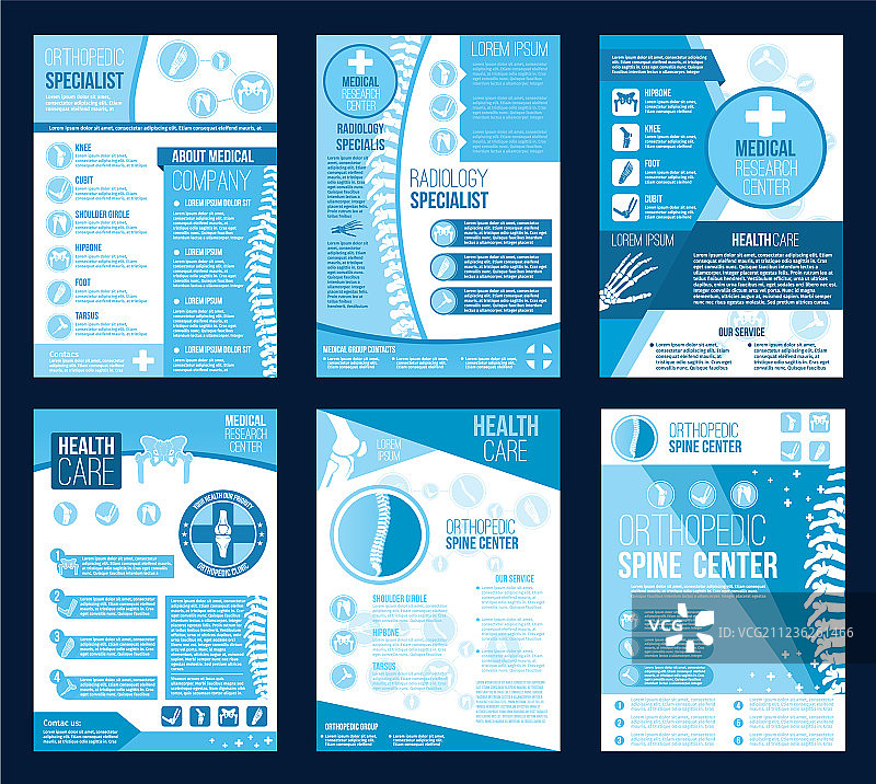 骨科健康中心宣传册图片素材