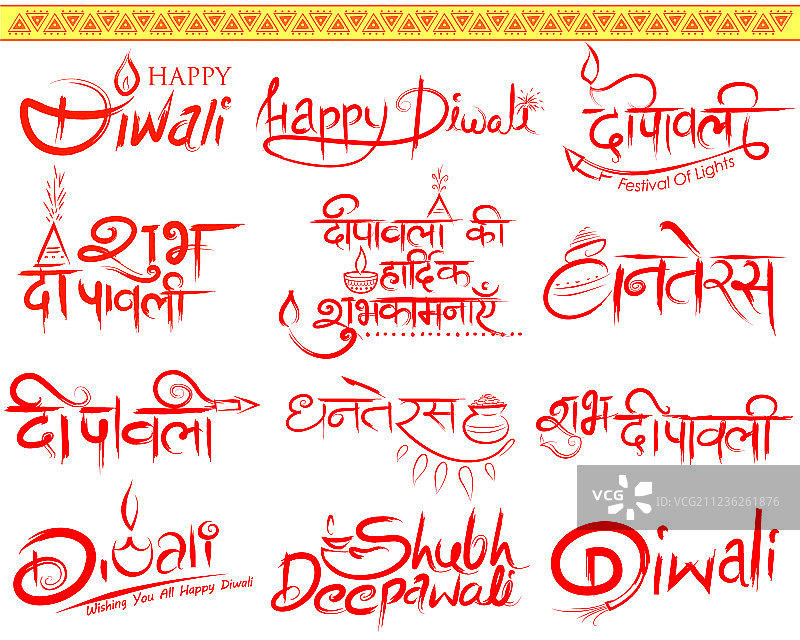 排版书法在排灯节假日中的应用图片素材