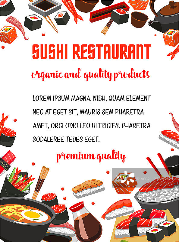 日式料理寿司店菜单banner图片素材