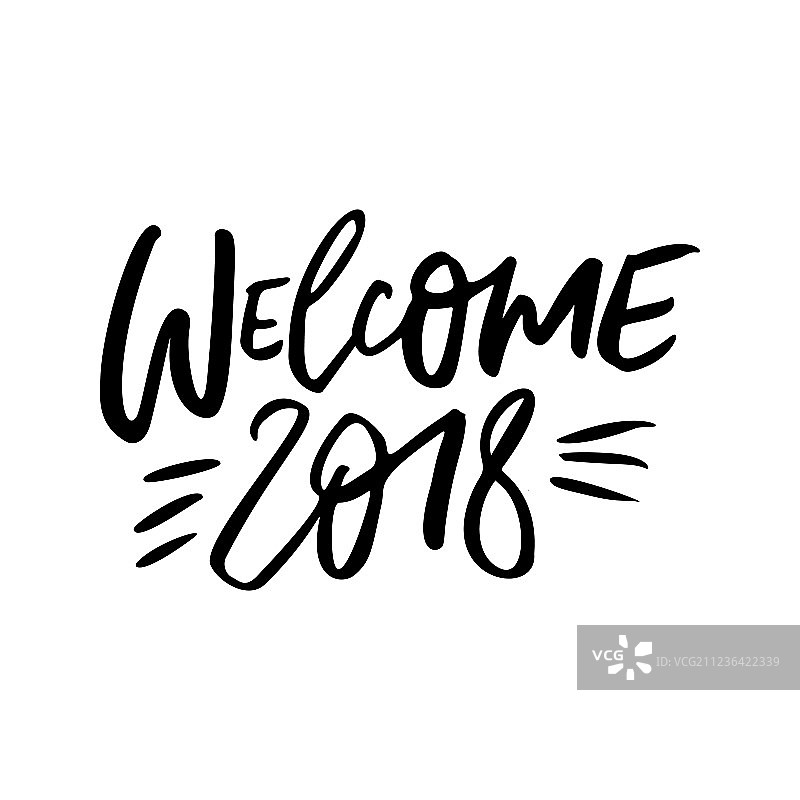 欢迎2018字样图片素材