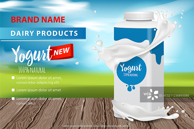 诱人的方形塑料瓶酸奶广告图片素材