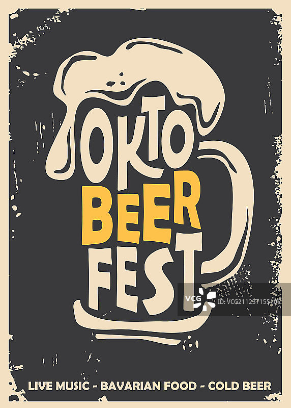 慕尼黑啤酒节宣传海报设计图片素材