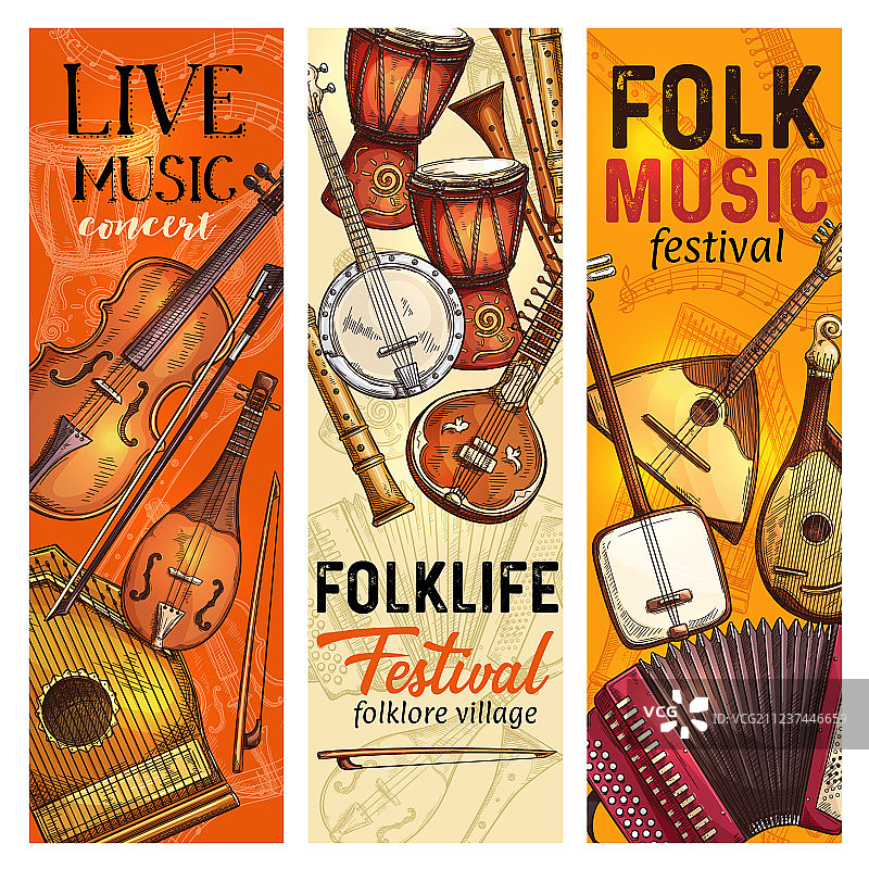 民间音乐节乐器banner图片素材