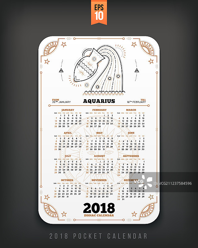 2018年水瓶座生肖日历袖珍尺寸图片素材