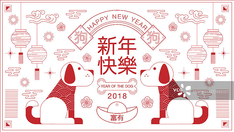 2018新年快乐，中国新年祝福图片素材