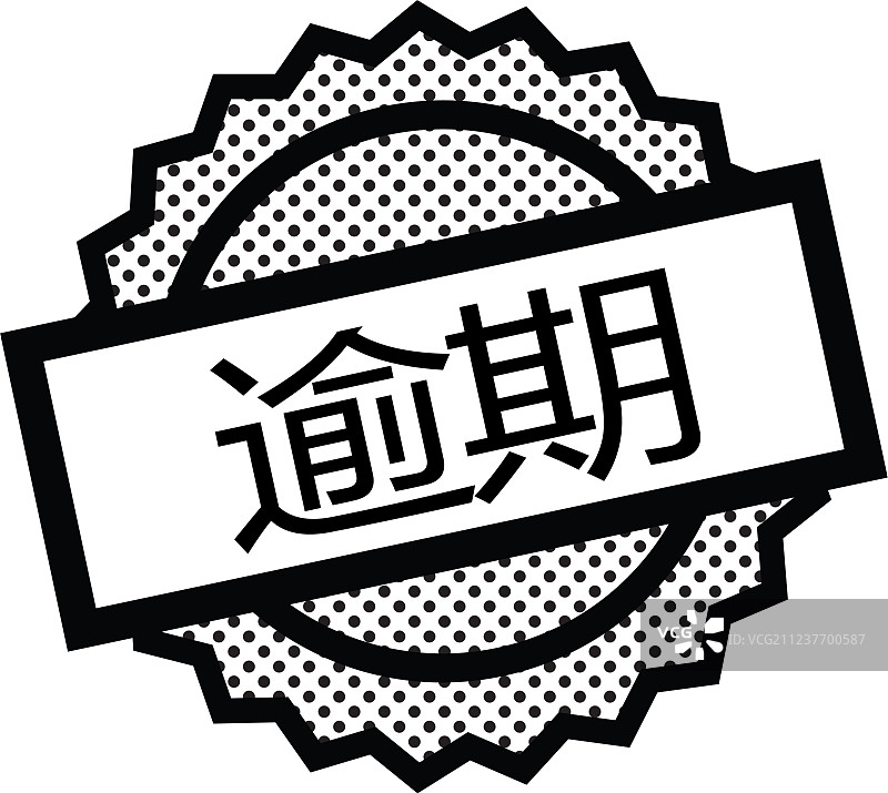 白色背景上的逾期印章图片素材