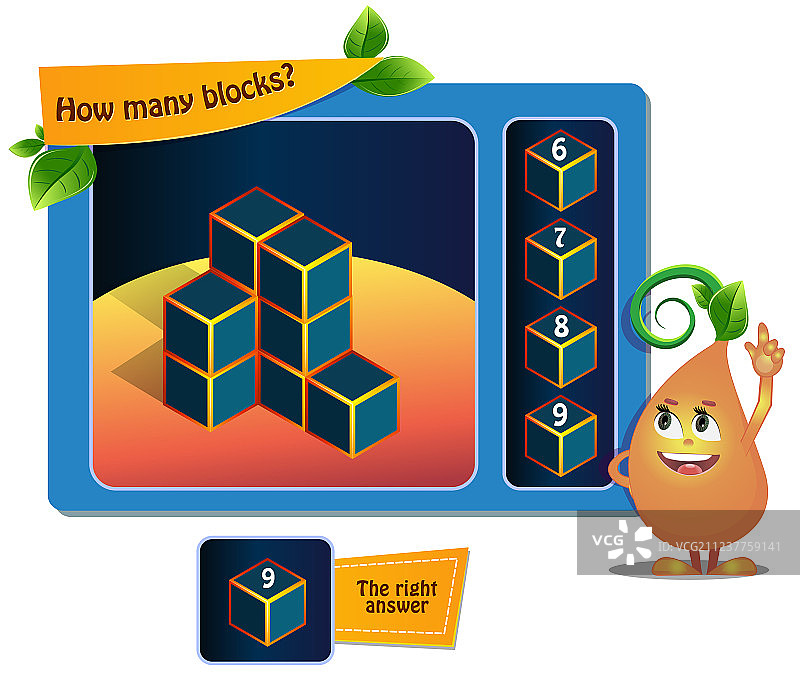 教育积木游戏图片素材