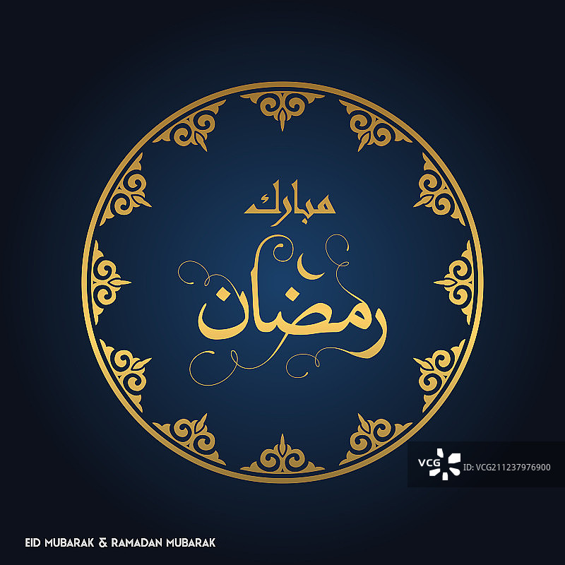 伊斯兰风格的斋月节创意排版图片素材