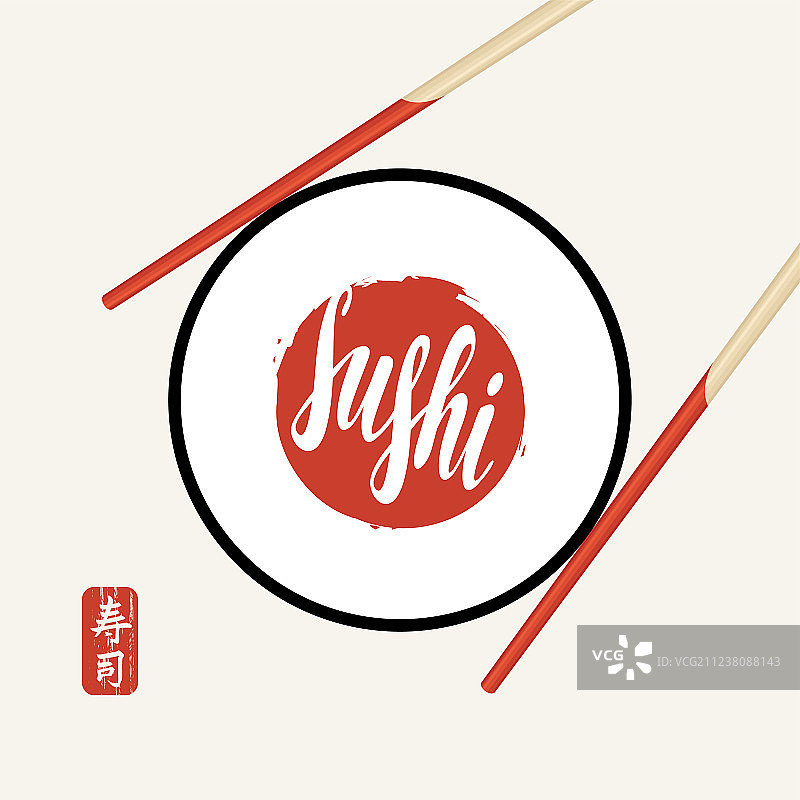 寿司和筷子banner图片素材