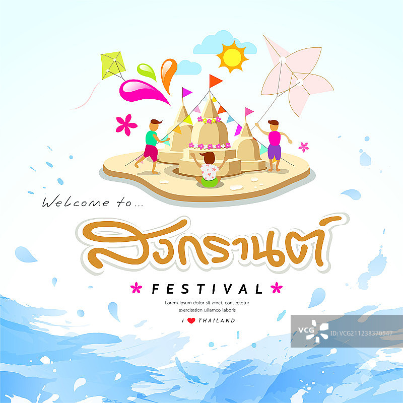 泼水节精彩瞬间图片素材