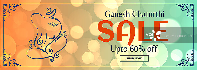 象头神 சதுர்த்தி 节销售散景banner设计图片素材