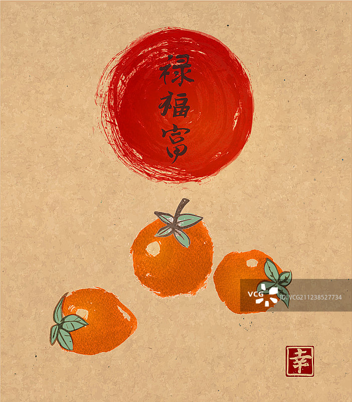 柿子和红色太阳复古风图片素材