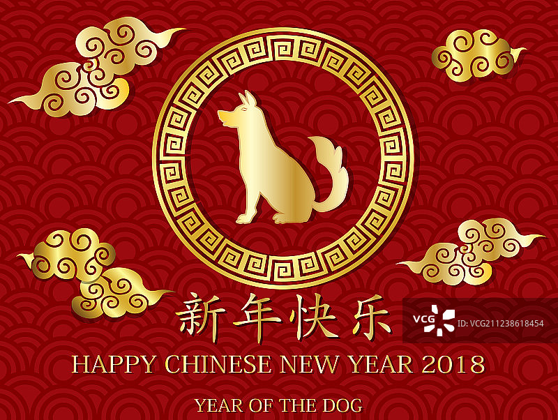 2018年中国新年快乐设计图片素材