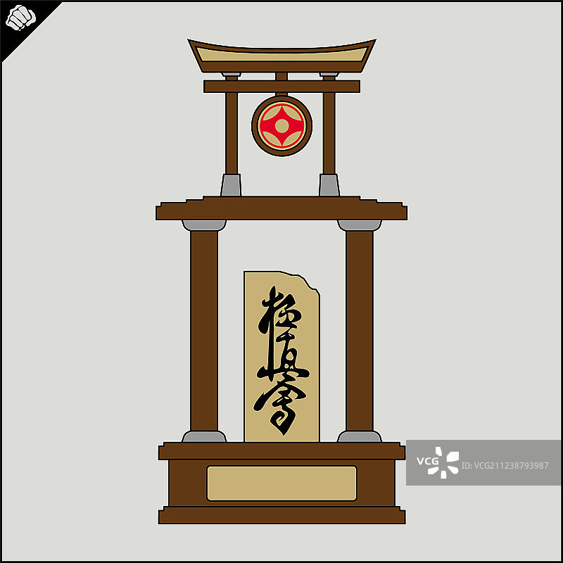 空手道标志：极限流翻译图片素材