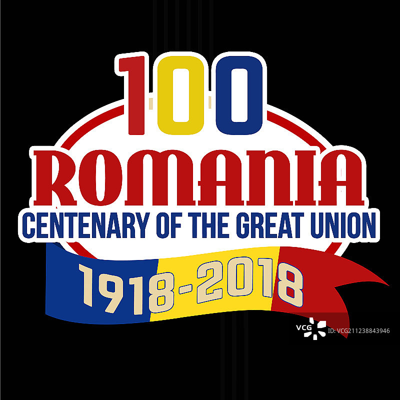 100周年罗马尼亚大联盟纪念标签图片素材