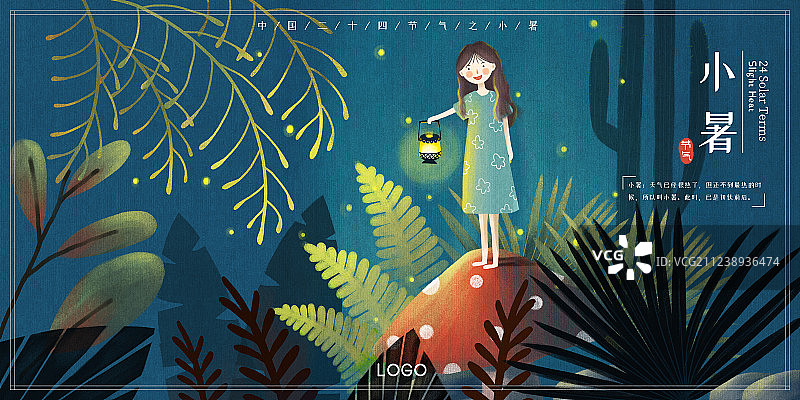 24节气之小暑展板图片素材