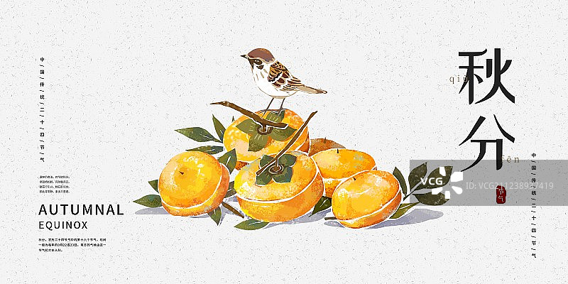 中国风秋分二十四节气展板图片素材