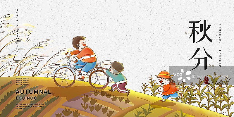 中国风秋分二十四节气展板图片素材