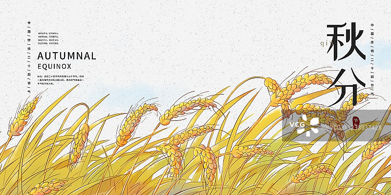 中国风秋分二十四节气展板图片素材