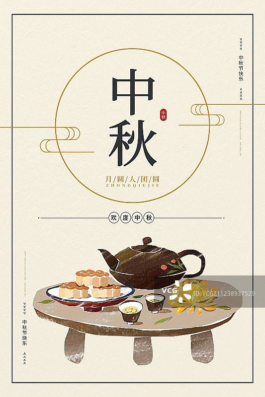 中秋节海报图片素材