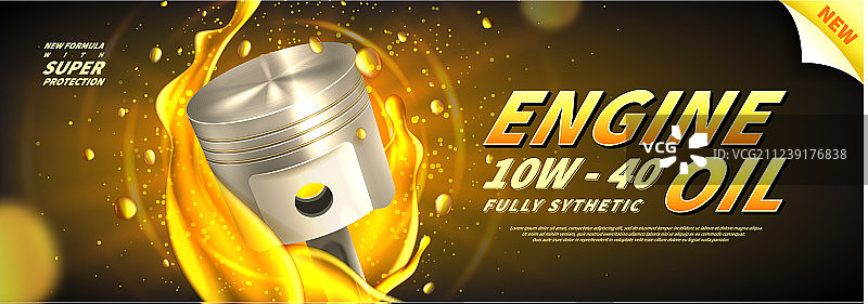 发动机油广告网络banner图片素材