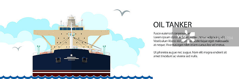 油轮banner图片素材