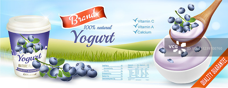 含浆果的酸奶广告概念图片素材