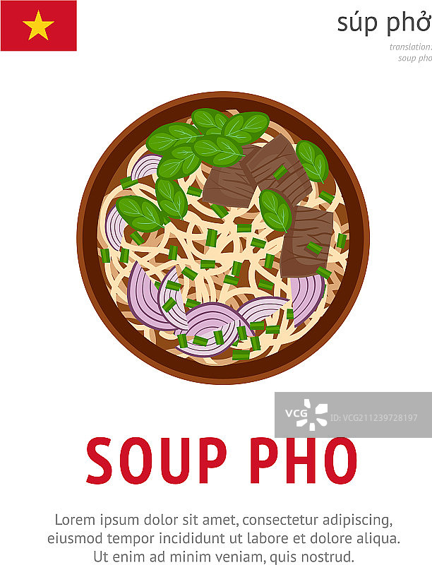 越南牛肉河粉图片素材