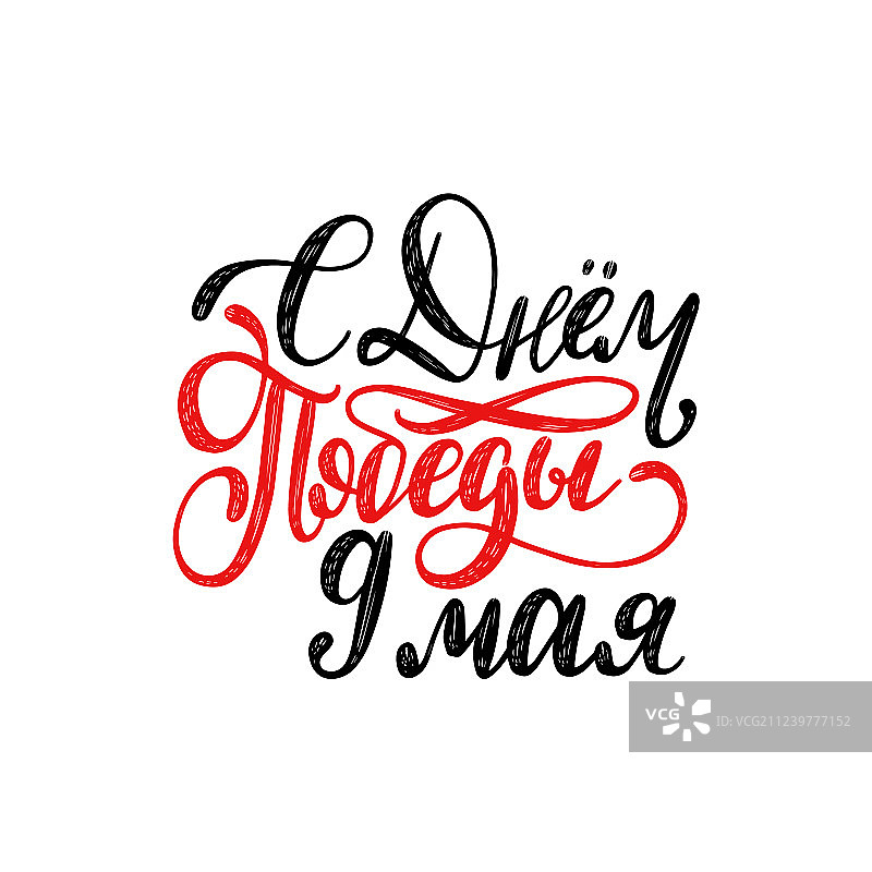 5月9日手写翻译图片素材