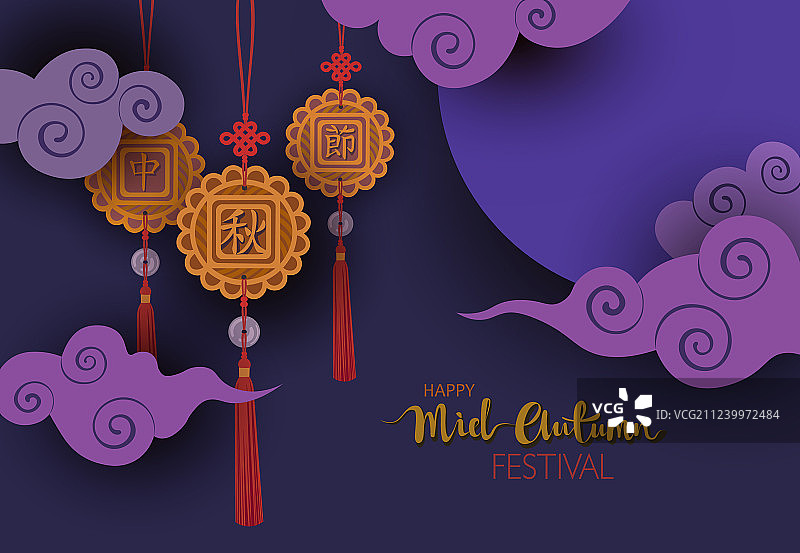 中国风中秋节快乐祝福设计图片素材