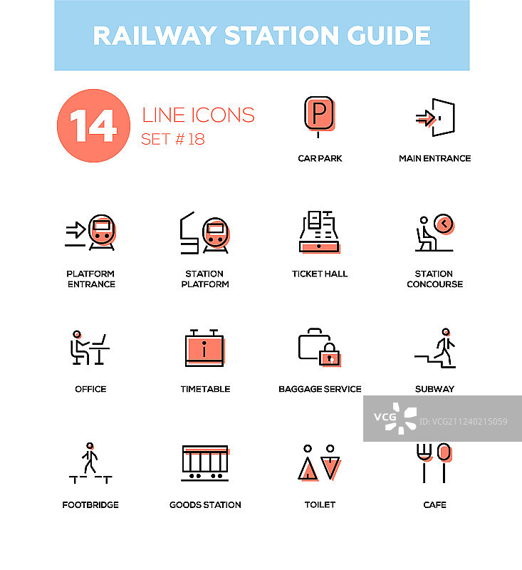 火车站引导现代简约图标图片素材