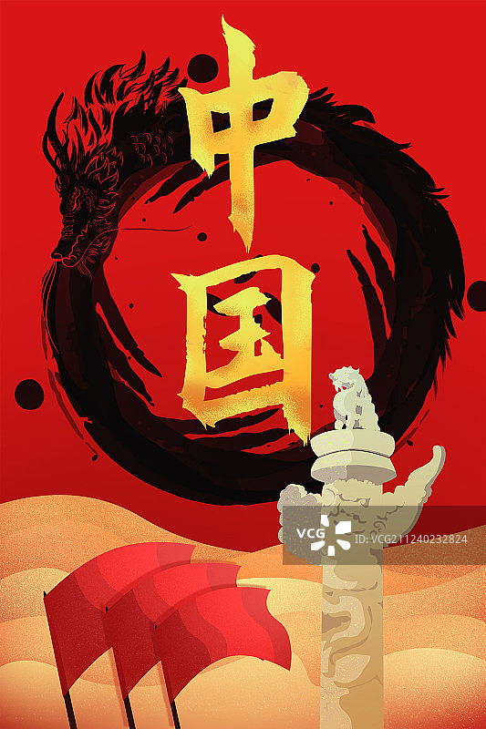 国庆节插画图片素材