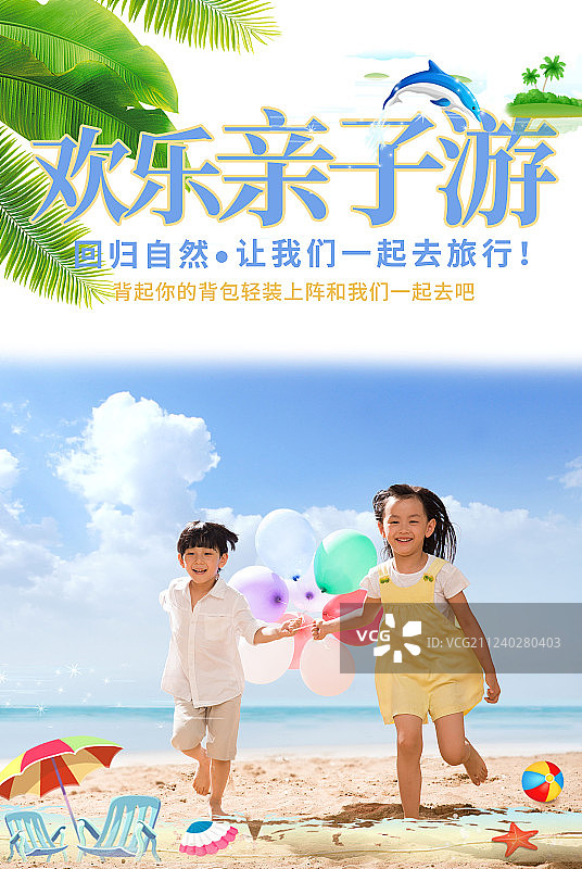 儿童插画图片素材