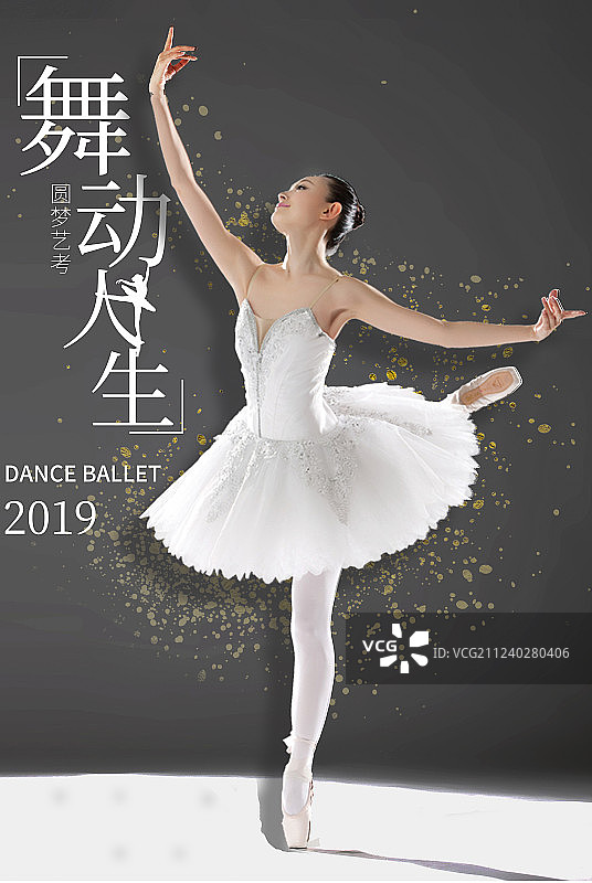 芭蕾舞插画图片素材