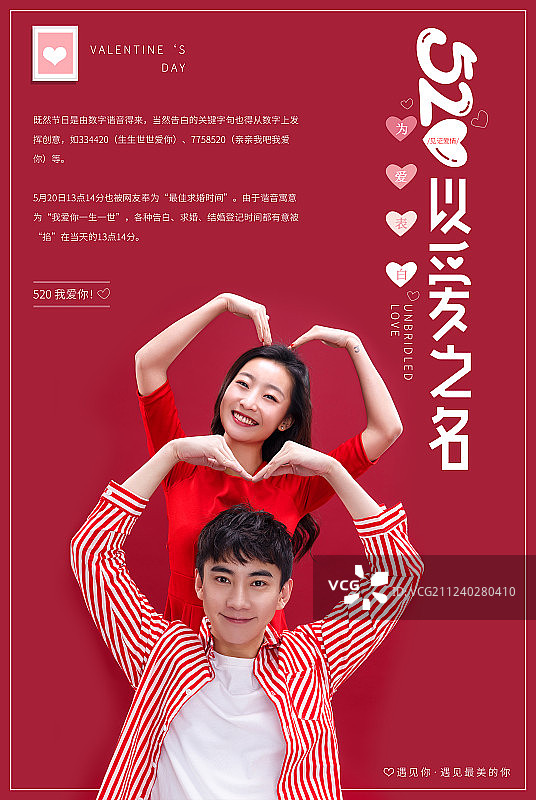 情侣插画图片素材