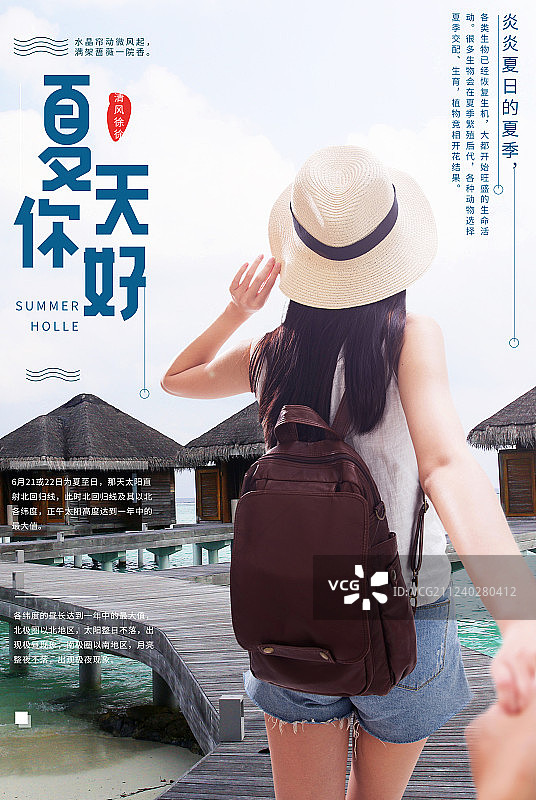 女孩旅行插画图片素材