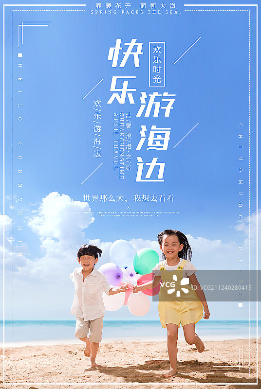 儿童插画图片素材