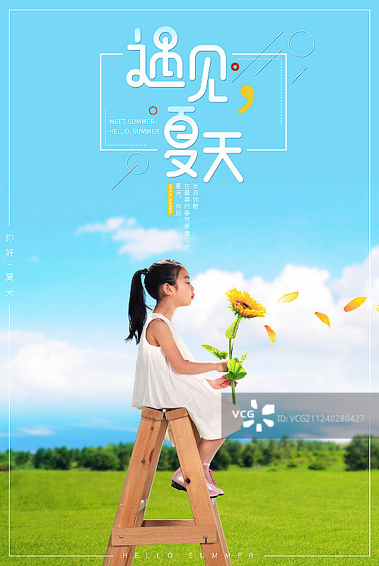 儿童插画图片素材