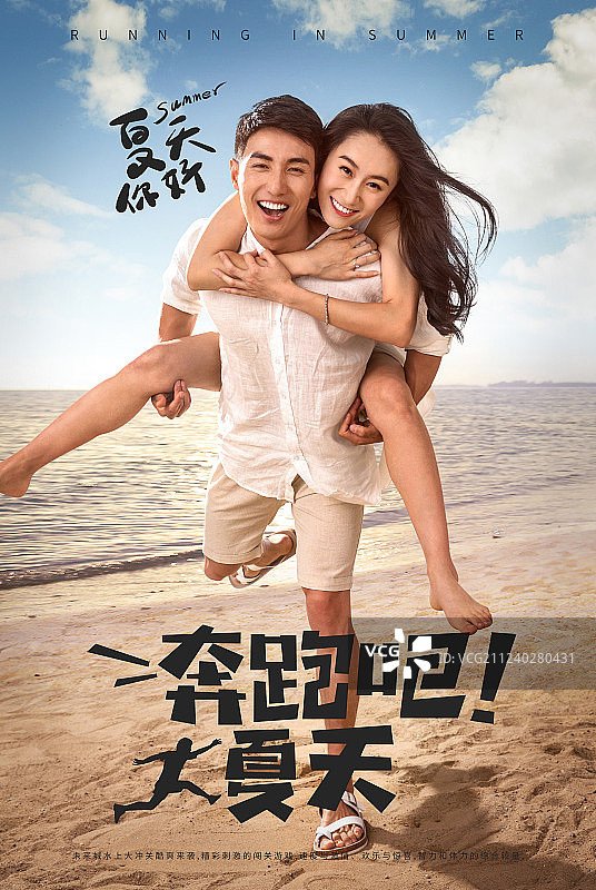 情侣海滩度假插画图片素材