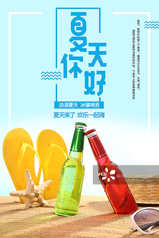 夏天插画图片素材
