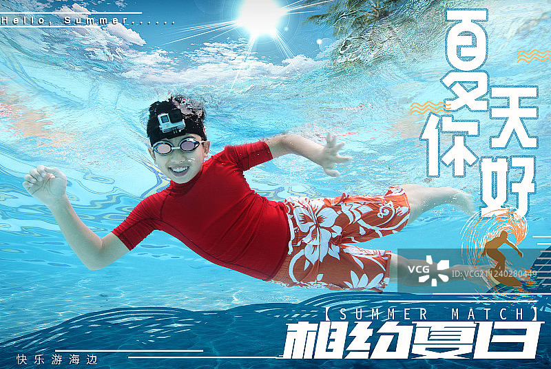 夏天游泳插画图片素材