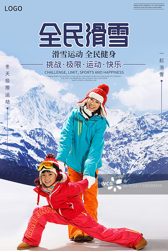 滑雪海报图片素材