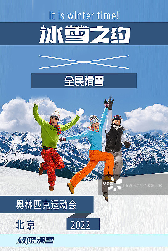 滑雪海报图片素材